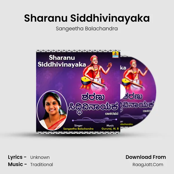 Sharanu Siddhivinayaka - Single - Sangeetha Balachandra
