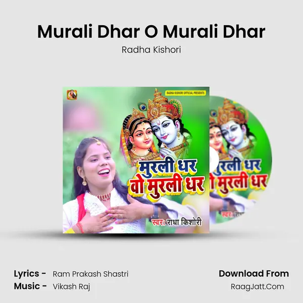 Murali Dhar O Murali Dhar mp3 song