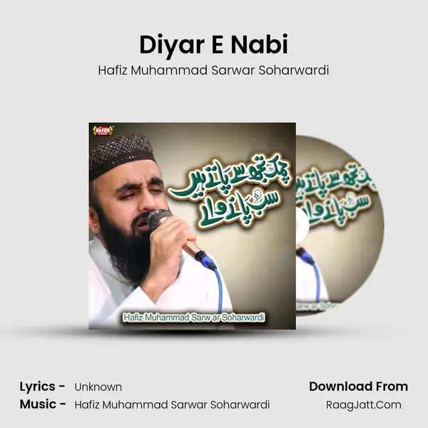 Diyar E Nabi MP3 Song by Hafiz Muhammad Sarwar Soharwardi Cover