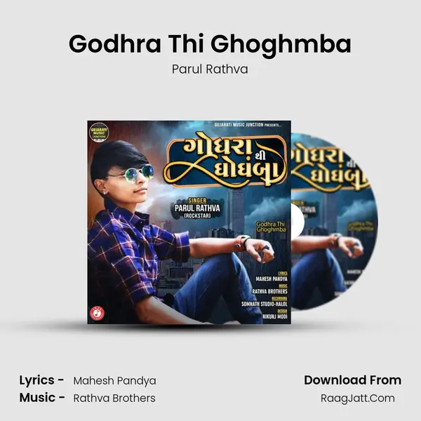 Godhra Thi Ghoghmba - Parul Rathva