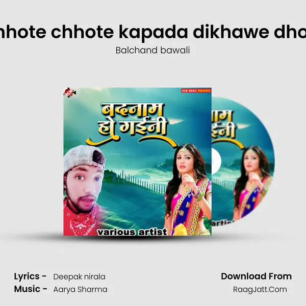 Chhote chhote kapada dikhawe dhodi MP3 Song by Balchand bawali Cover