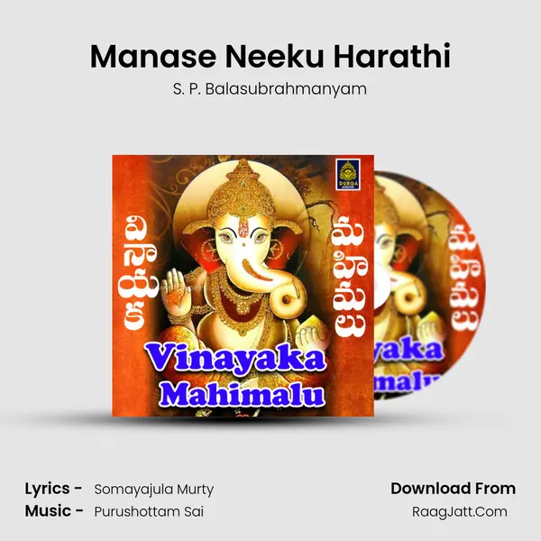 Manase Neeku Harathi mp3 song