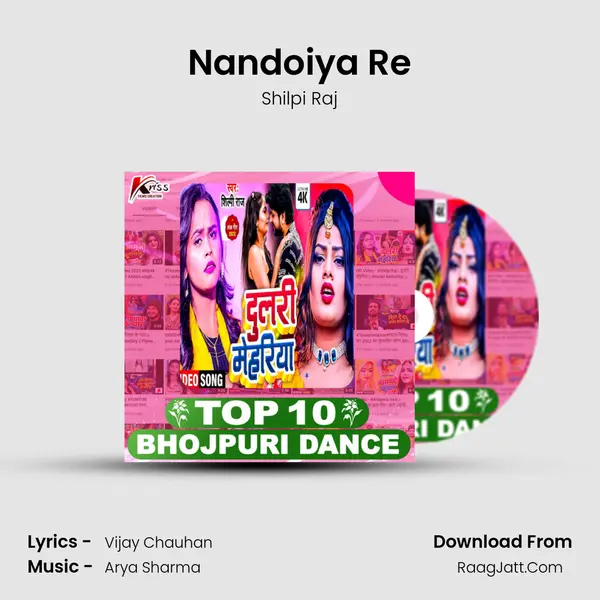 Nandoiya Re MP3 Song by Shilpi Raj Cover