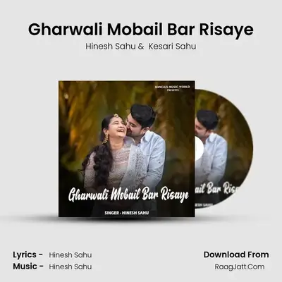 Gharwali Mobail Bar Risaye MP3 Song by Hinesh Sahu Cover