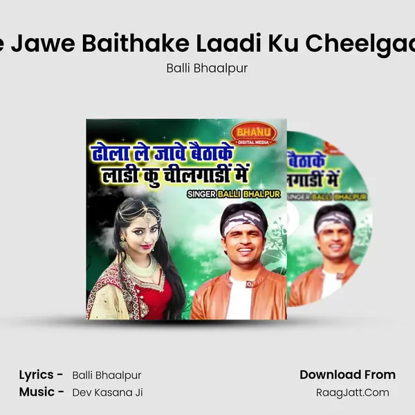 Dhola Le Jawe Baithake Laadi Ku Cheelgaadi Main mp3 song