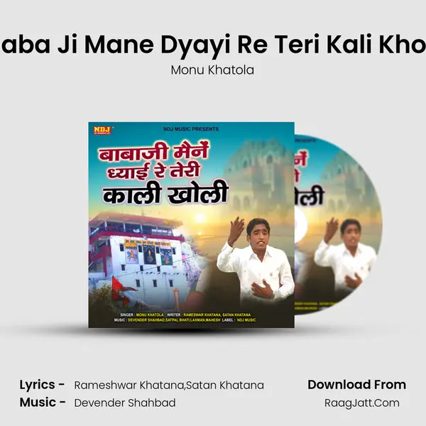 Baba Ji Mane Dyayi Re Teri Kali Kholi MP3 Song by Monu Khatola Cover