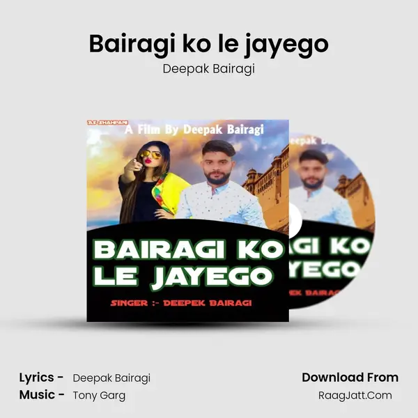 Bairagi ko le jayego MP3 Song by Deepak Bairagi Cover