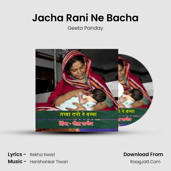 Jacha Rani Ne Bacha Cover