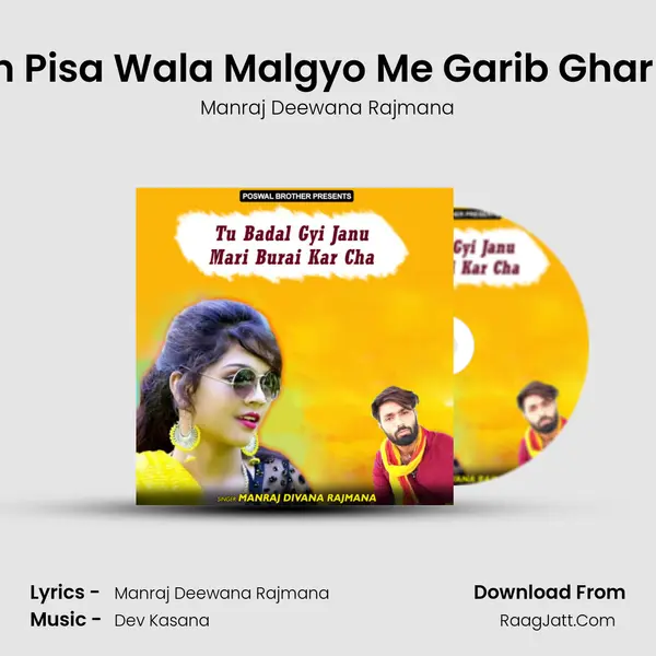 Ton Pisa Wala Malgyo Me Garib Ghar Ko MP3 Song by Manraj Deewana Rajmana Cover