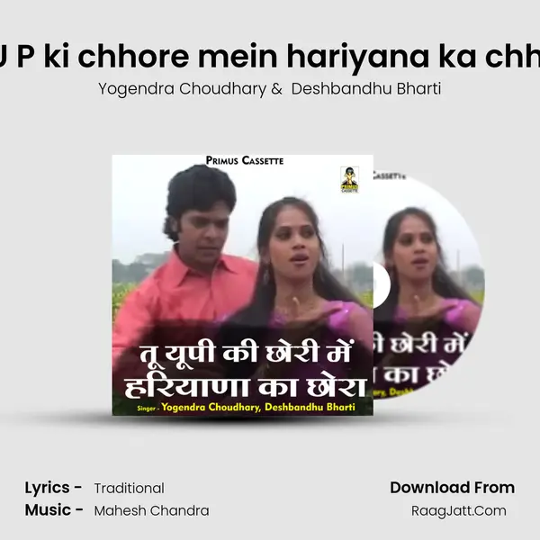 Tu U P ki chhore mein hariyana ka chhora mp3 song