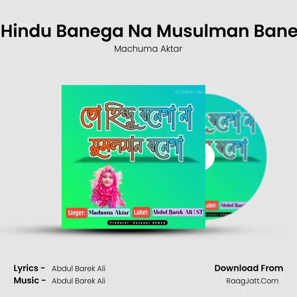 Tu Hindu Banega Na Musulman Banega - Machuma Aktar