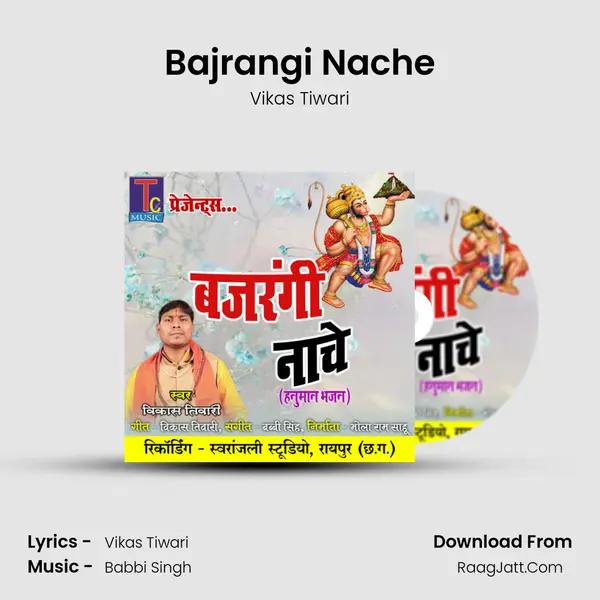 Bajrangi Nache mp3 song