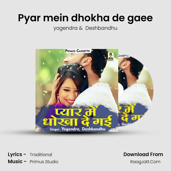 Yogendra