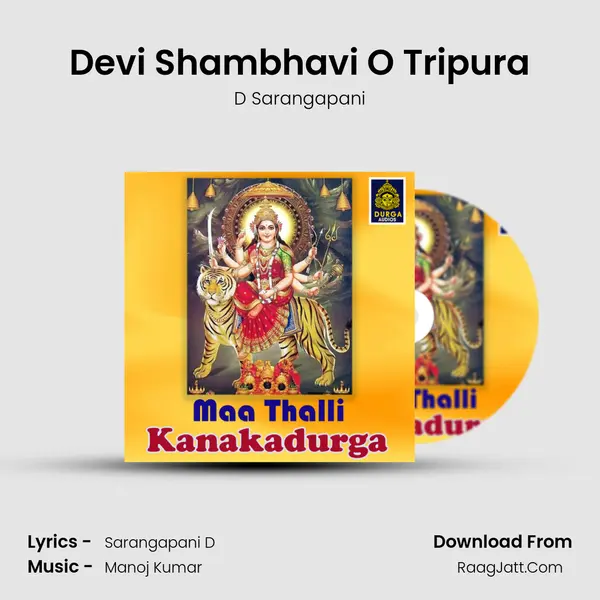 Devi Shambhavi O Tripura MP3 Song by D Sarangapani Cover
