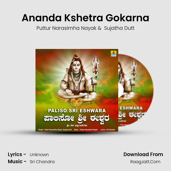 Ananda Kshetra Gokarna MP3 Song by Puttur Narasimha Nayak Cover