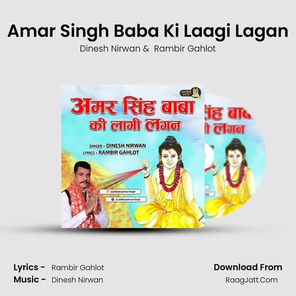 Amar Singh Baba Ki Laagi Lagan mp3 song