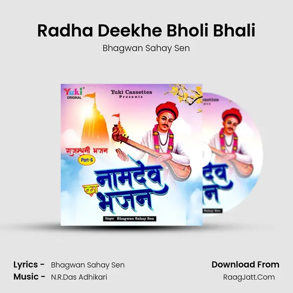 Radha Deekhe Bholi Bhali MP3 Song by Bhagwan Sahay Sen Cover
