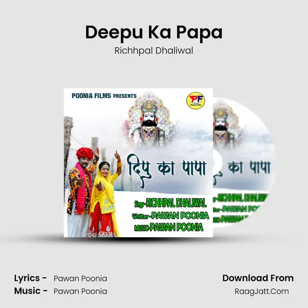 Deepu Ka Papa mp3 song