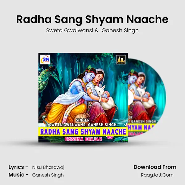 Radha Sang Shyam Naache Cover