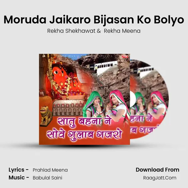 Moruda Jaikaro Bijasan Ko Bolyo MP3 Song by Rekha Shekhawat Cover