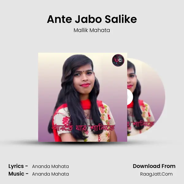 Ante Jabo Salike mp3 song