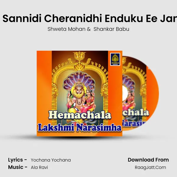 Nee Sannidi Cheranidhi Enduku Ee Janma MP3 Song by Shweta Mohan Cover