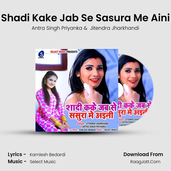 Shadi Kake Jab Se Sasura Me Aini MP3 Song by Antra Singh Priyanka Cover