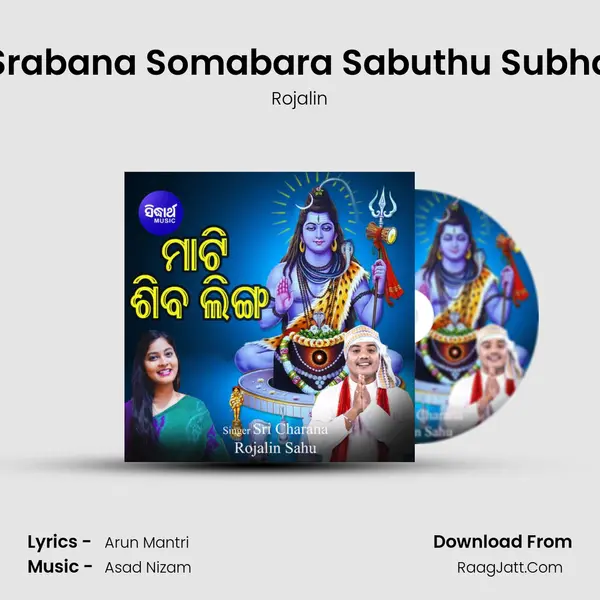 Srabana Somabara Sabuthu Subha MP3 Song by Rojalin Cover
