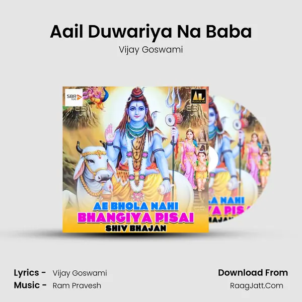 Aail Duwariya Na Baba mp3 song