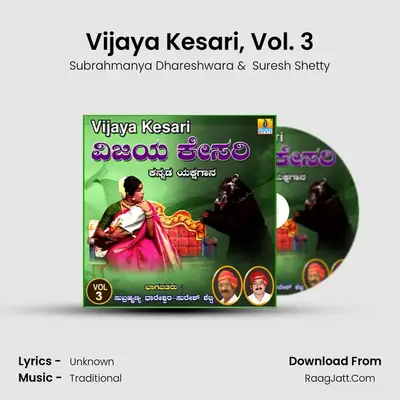 Vijaya Kesari, Vol. 3 - Subrahmanya Dhareshwara
