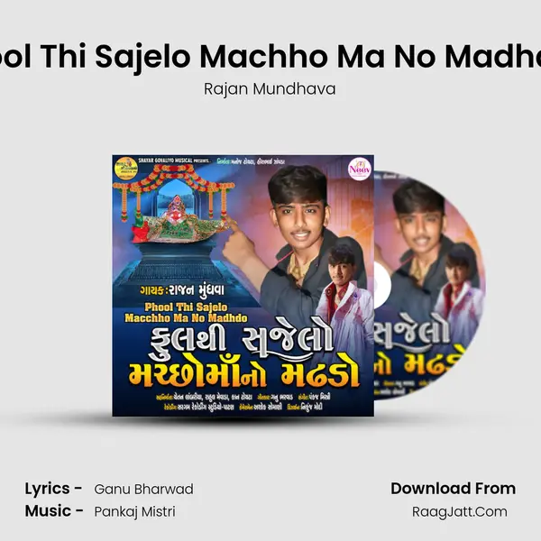 Phool Thi Sajelo Machho Ma No Madhado mp3 song