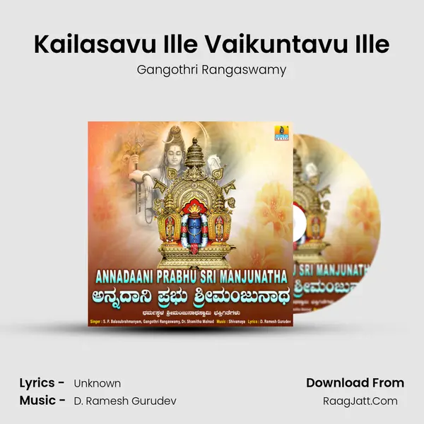 Kailasavu Ille Vaikuntavu Ille Cover