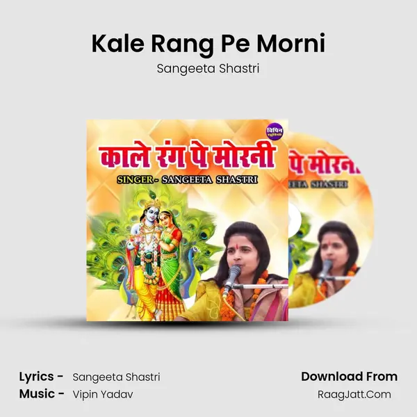 Kale Rang Pe Morni mp3 song