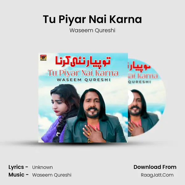 Tu Piyar Nai Karna mp3 song