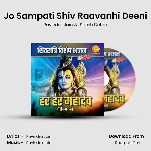 Jo Sampati Shiv Raavanhi Deeni MP3 Song by Ravindra Jain Cover