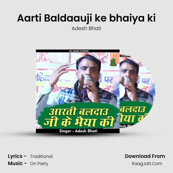 Aarti Baldaauji ke bhaiya ki mp3 song