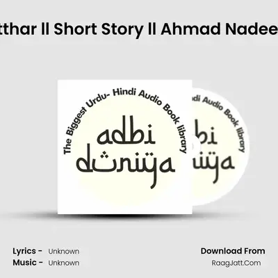 Neela Patthar ll Short Story ll Ahmad Nadeem Qasmi MP3 Song by  Cover