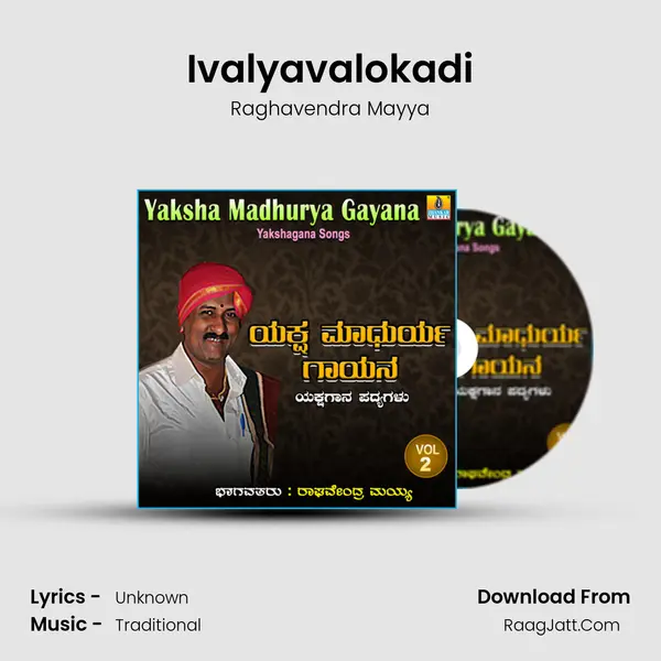 Ivalyavalokadi MP3 Song by Raghavendra Mayya Cover