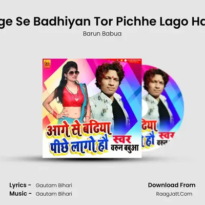 Age Se Badhiyan Tor Pichhe Lago Hau MP3 Song by Barun Babua Cover