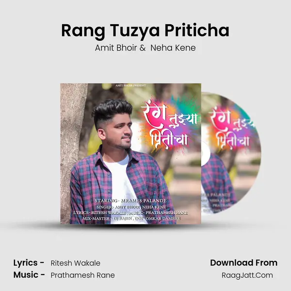Rang Tuzya Priticha MP3 Song by Amit Bhoir Cover