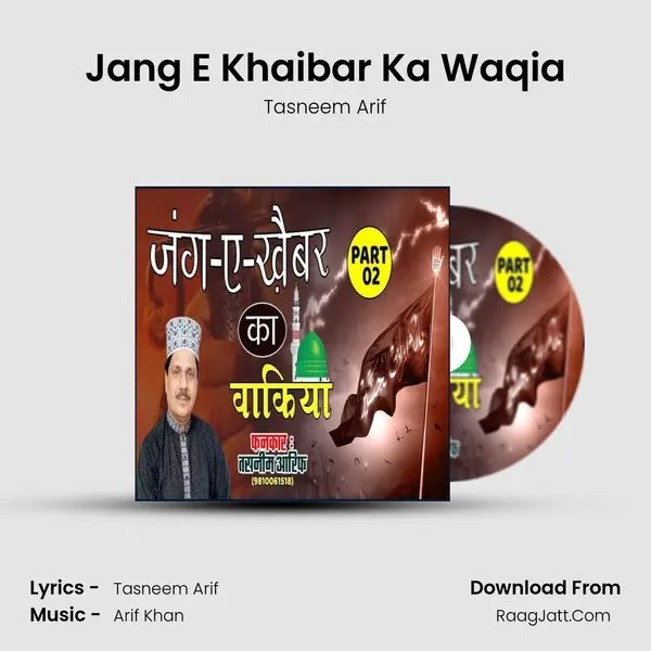 Jang E Khaibar Ka Waqia mp3 song