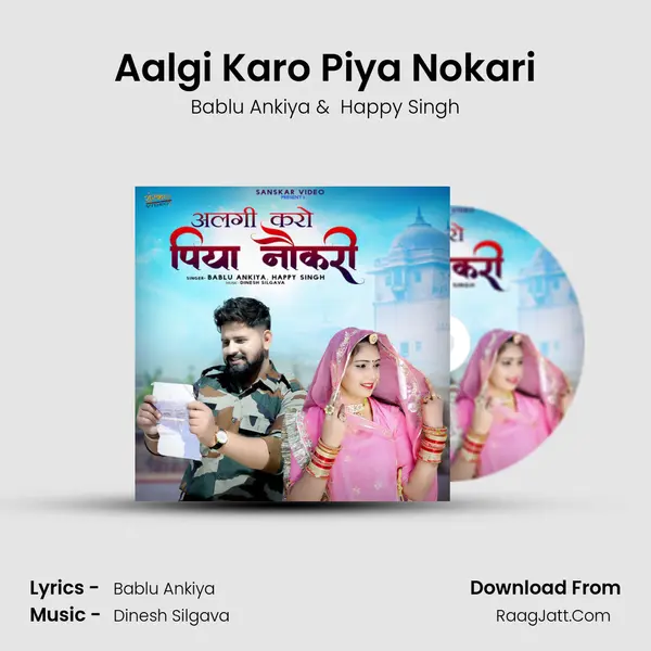 Aalgi Karo Piya Nokari MP3 Song by Bablu Ankiya Cover