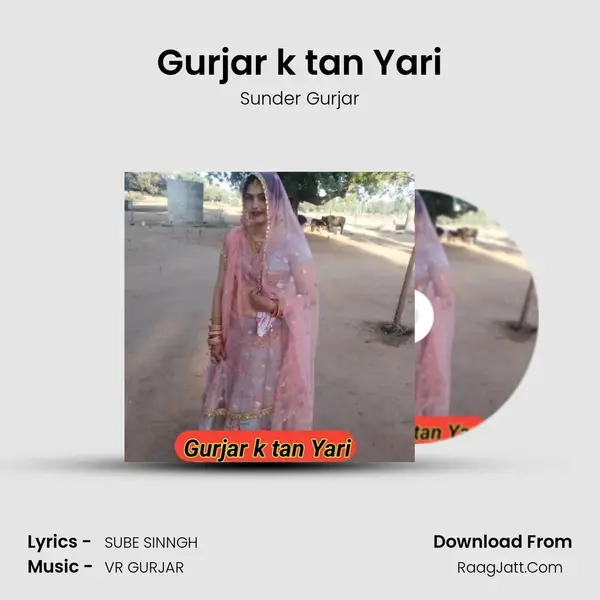Gurjar k tan Yari MP3 Song by Sunder Gurjar Cover