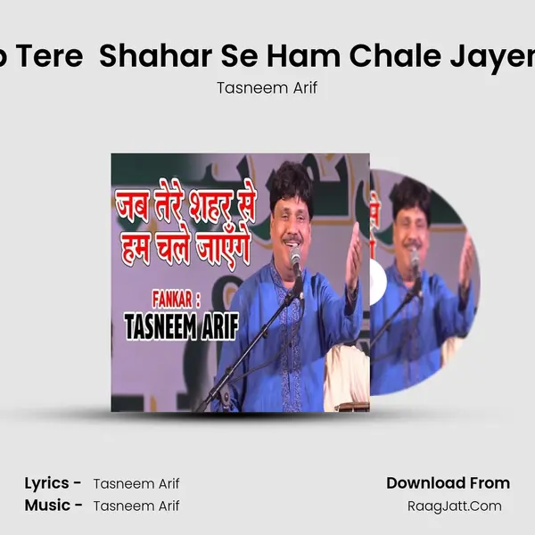 Jab Tere  Shahar Se Ham Chale Jayenge - Tasneem Arif
