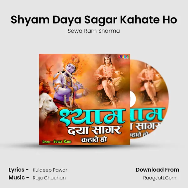 Shyam Daya Sagar Kahate Ho mp3 song