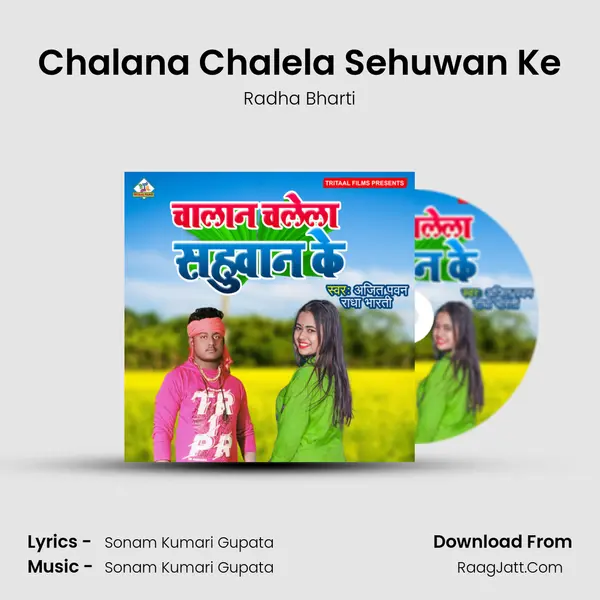 Chalana Chalela Sehuwan Ke MP3 Song by Radha Bharti Cover