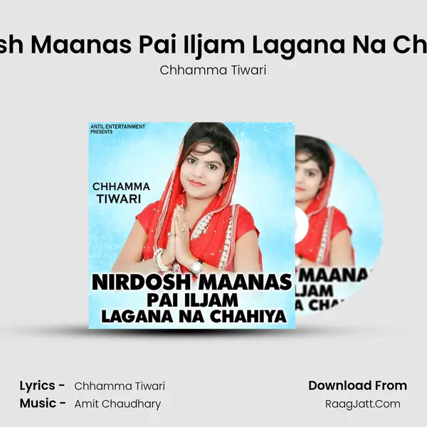 Nirdosh Maanas Pai Iljam Lagana Na Chahiya mp3 song