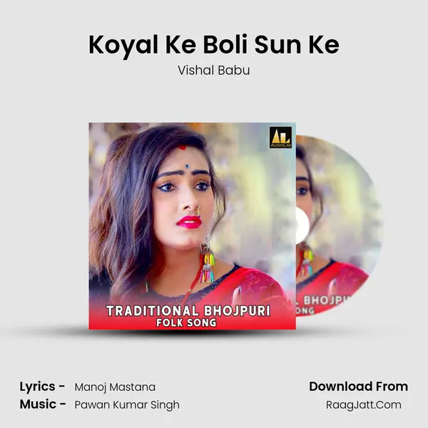 Koyal Ke Boli Sun Ke mp3 song