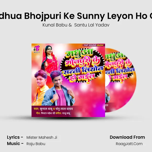Madhua Bhojpuri Ke Sunny Leyon Ho Gail mp3 song