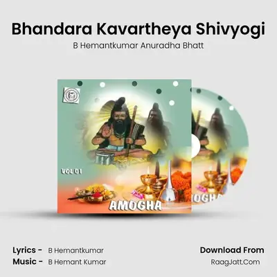 Bhandara Kavartheya Shivyogi mp3 song
